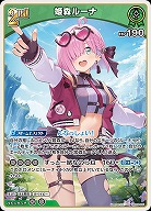 姫森ルーナ 【hBP06-031RR】